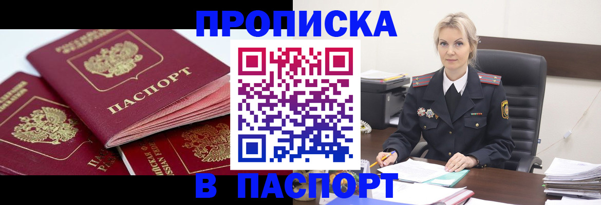 прописка для школы в Свердловской области