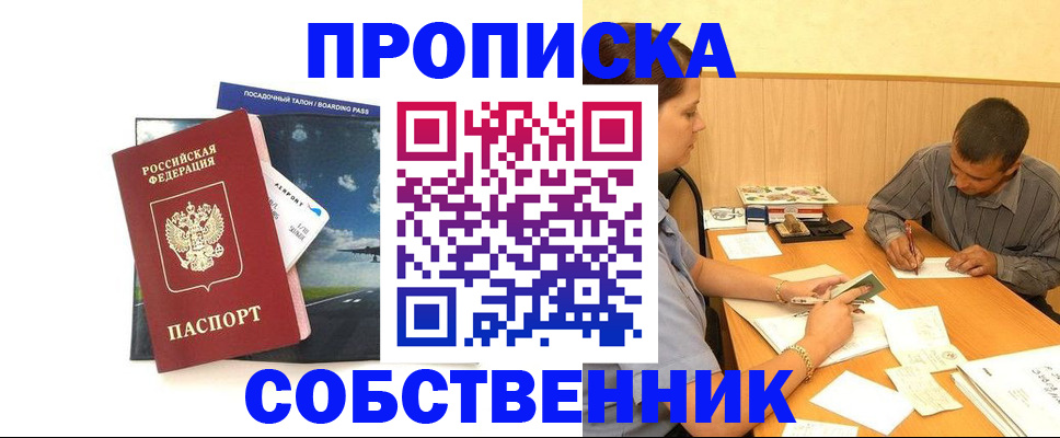 прописка для школы в Свердловской области